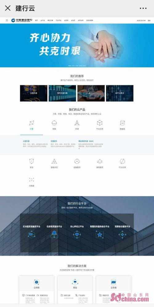 建行菏泽分行“云工作室” 开启客户关系管理崭新模式