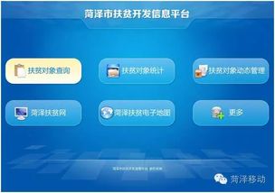 菏泽移动 数智赋能，绘就新时代美丽乡村新画卷