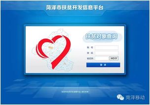 菏泽移动全面推进美丽乡村建设 网站建设助力数字乡村新篇章