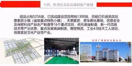 菏泽市委书记向全球推介菏泽,24个大项目亮相